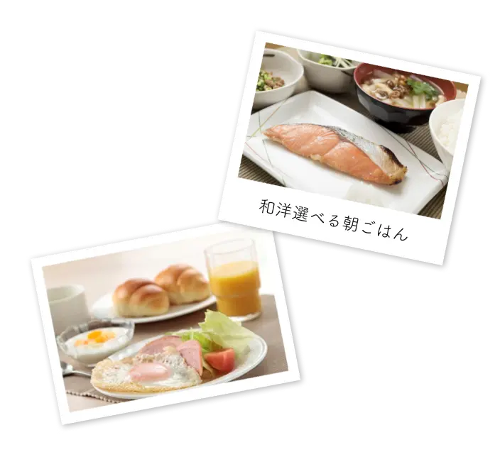和洋選べる朝ごはん